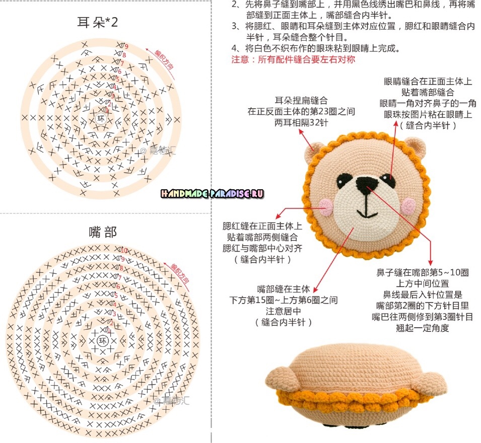 Chart móc gối ôm hình thú