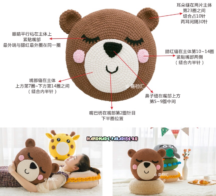 Chart móc gối ôm hình thú