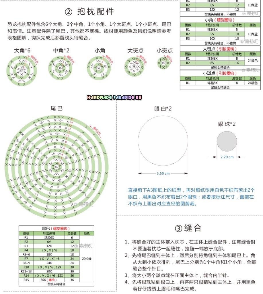 Chart móc gối ôm hình thú